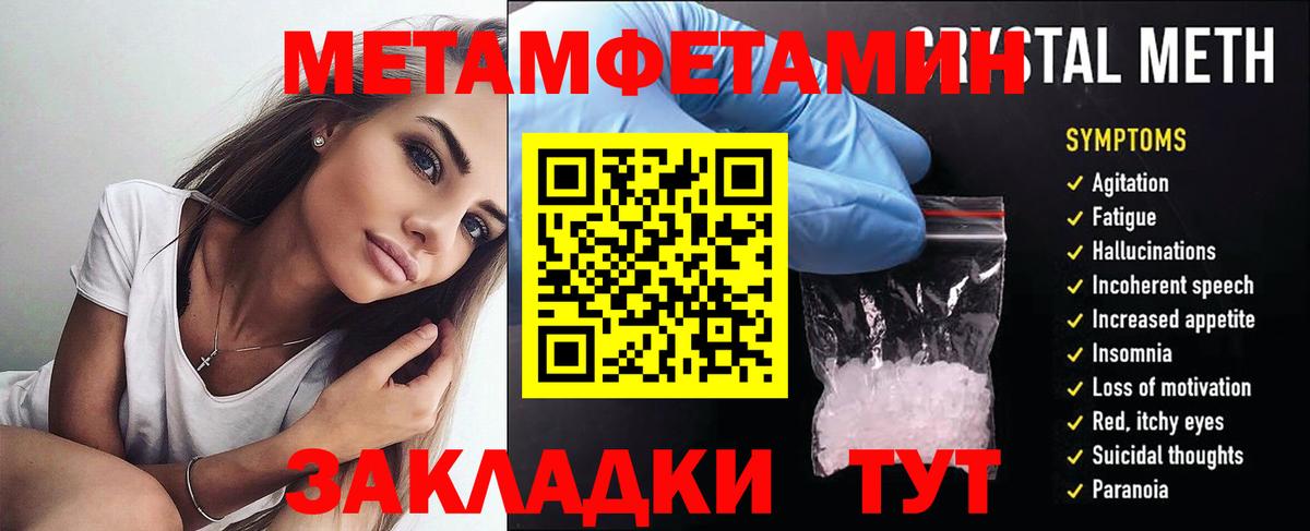 Амфетамин Розовый  Amphetamine  Амфетамин  Гатчина  Вход с VPN 