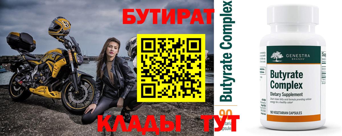 Гатчина  БУТИРАТ буратино  Вход с VPN 