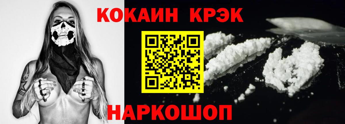 КОКАИН Колумбийский  Вход с VPN  Гатчина  Кокаин Fish Scale 