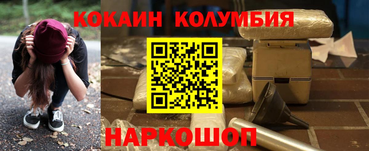 COCAIN Эквадор Гатчина