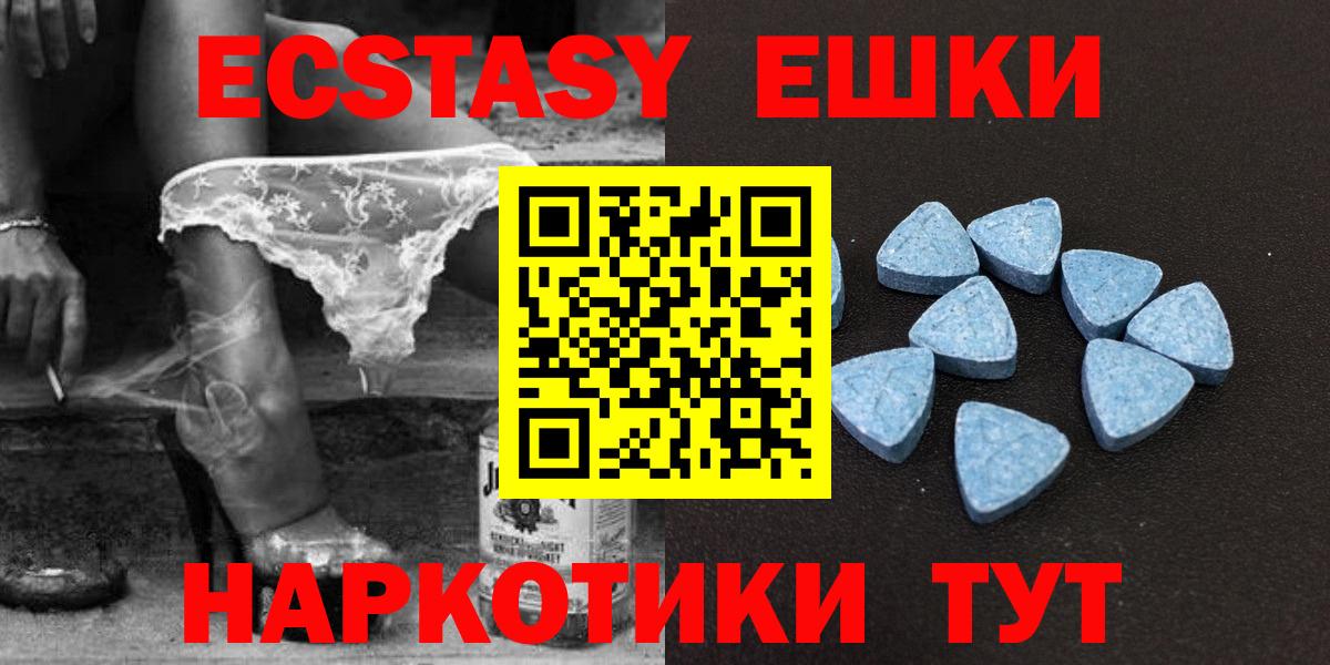 Экстази  закладки    вход  ЭКСТАЗИ MDMA  Ecstasy 99%  Вход с VPN  Гатчина 