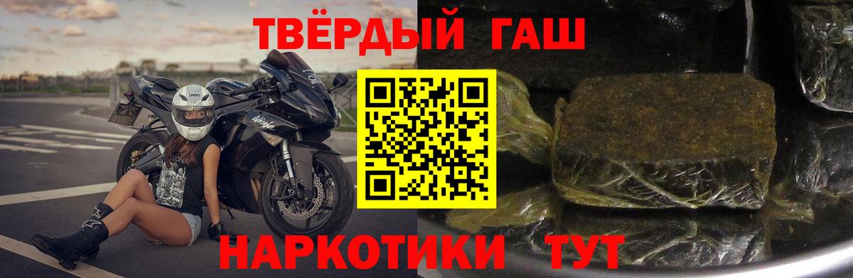 Гатчина  ГАШИШ гашик  Вход с VPN 