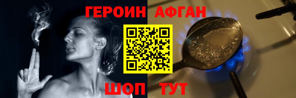 Гатчина  Героин  Вход с VPN  ГЕРОИН Афган 