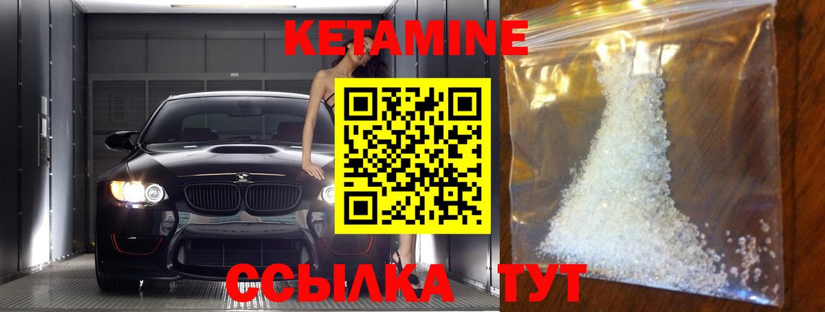 КЕТАМИН VHQ Гатчина