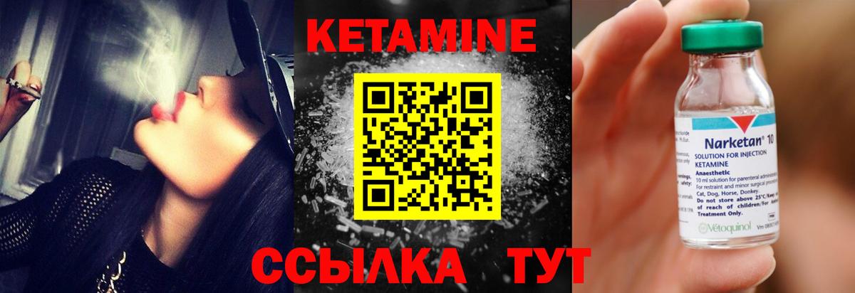 КЕТАМИН VHQ  Вход с VPN  Гатчина 