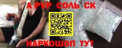 кристаллы Каменск-Шахтинский