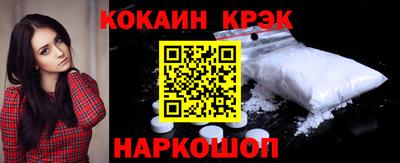 кристаллы Каменск-Шахтинский