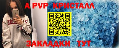 кристаллы Каменск-Шахтинский