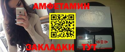 амфетамин Камень-на-Оби