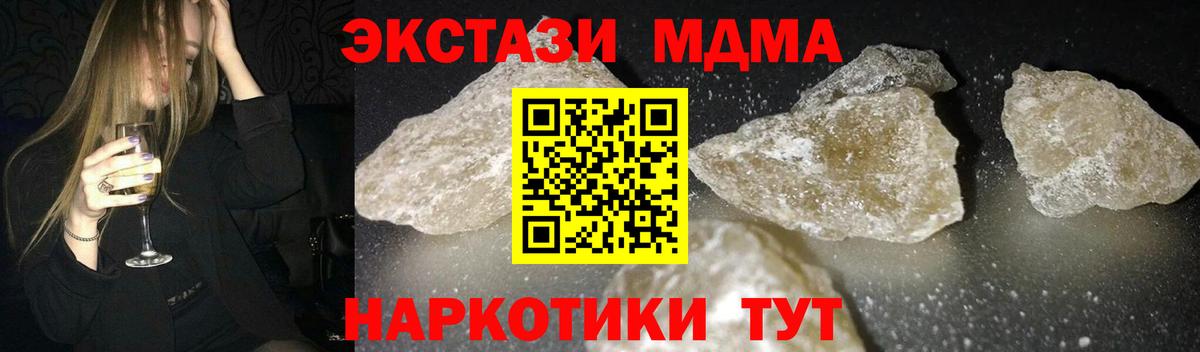 MDMA кристаллы  Вход с VPN  Гатчина  МДМА Molly 