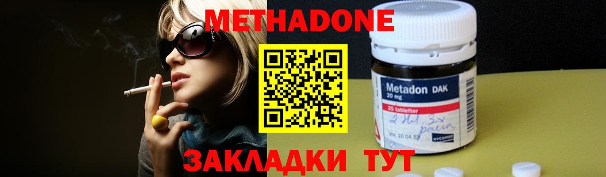 Гатчина  darknet телеграм  Вход с VPN  МЕТАДОН methadone 