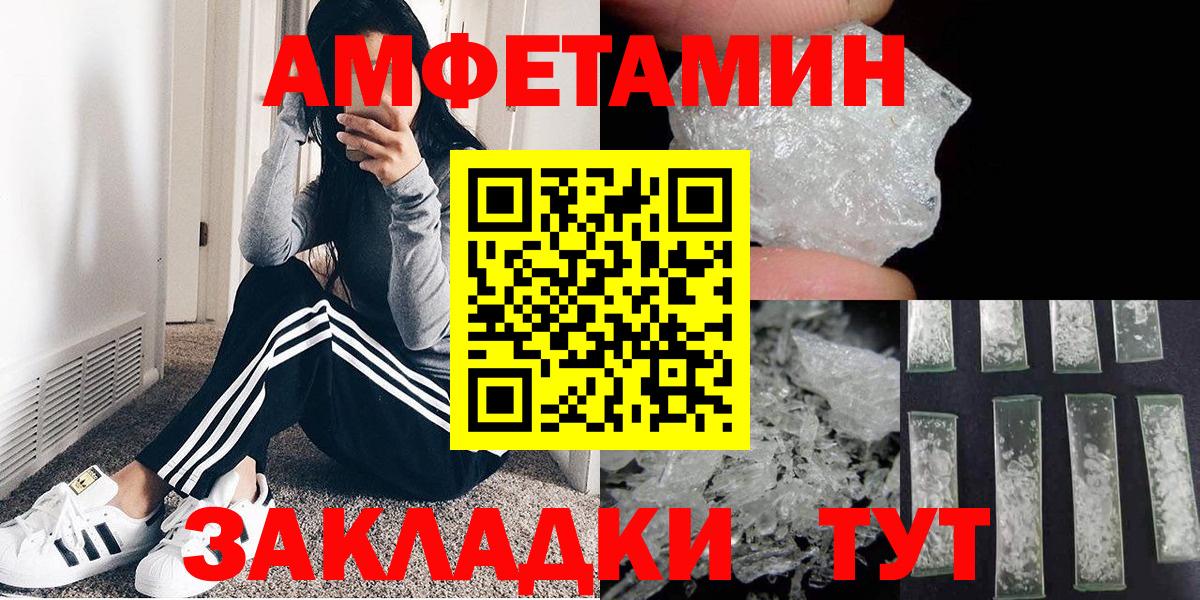 МЕТАМФЕТАМИН Декстрометамфетамин 99.9%  МЕТАМФЕТАМИН  Гатчина  Вход с VPN 